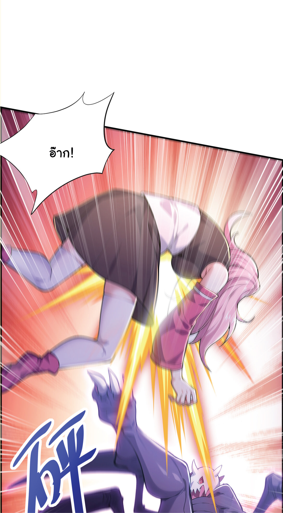 I Get Stronger Just by Lying down while My Apprentice Cultivates ตอนที่ 29 หน้า 21