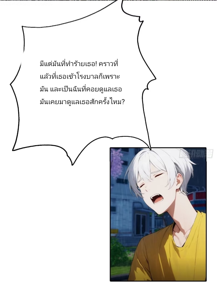 ฉันโต้กลับสาสๆด้วยระบบหมาเลยสุดเทพ ตอนที่ 1 หน้า 12