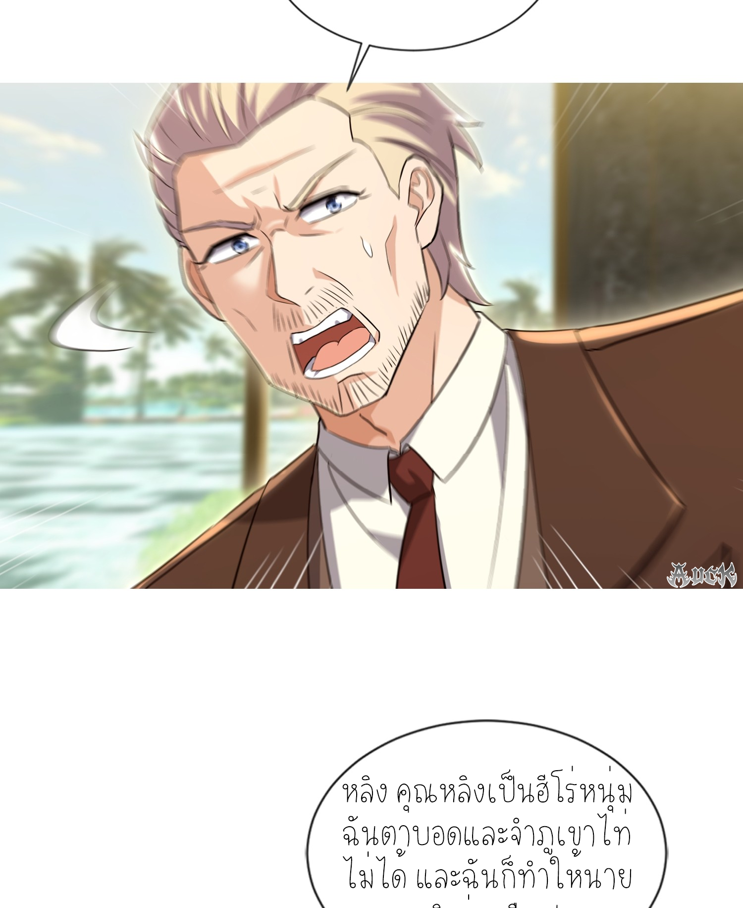 ลูกเขยผู้บ้าคลั่ง (จักรพรรดิอมตะ) ตอนที่ 4 หน้า 34