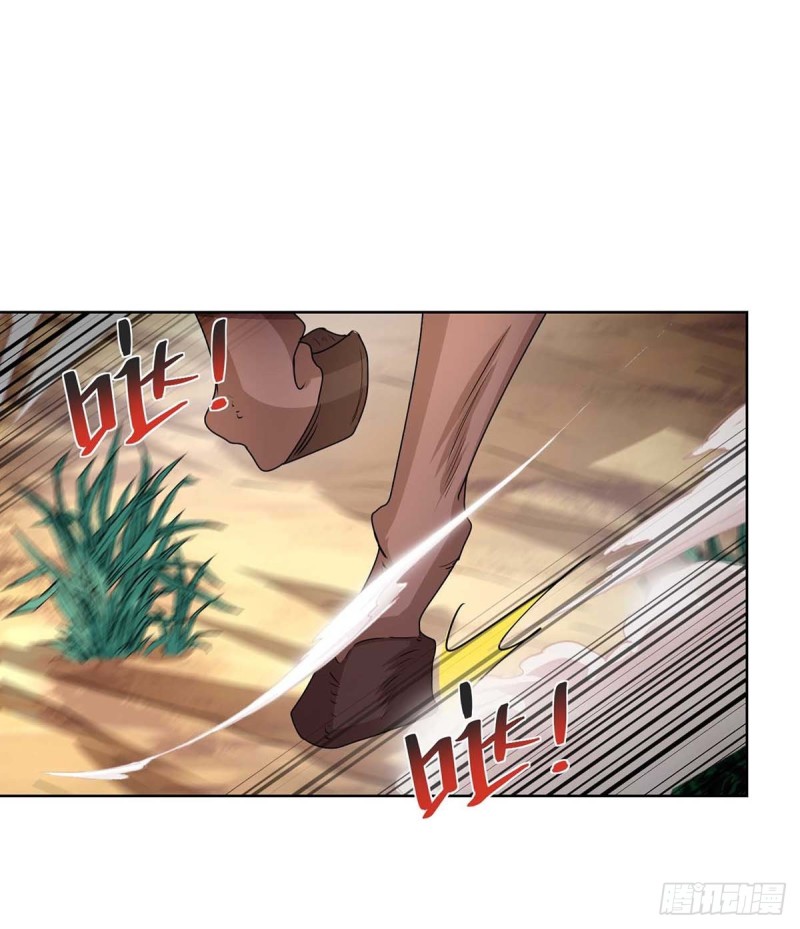 จักรพรรดิ 80,000 ปี ตอนที่ 91 หน้า 13