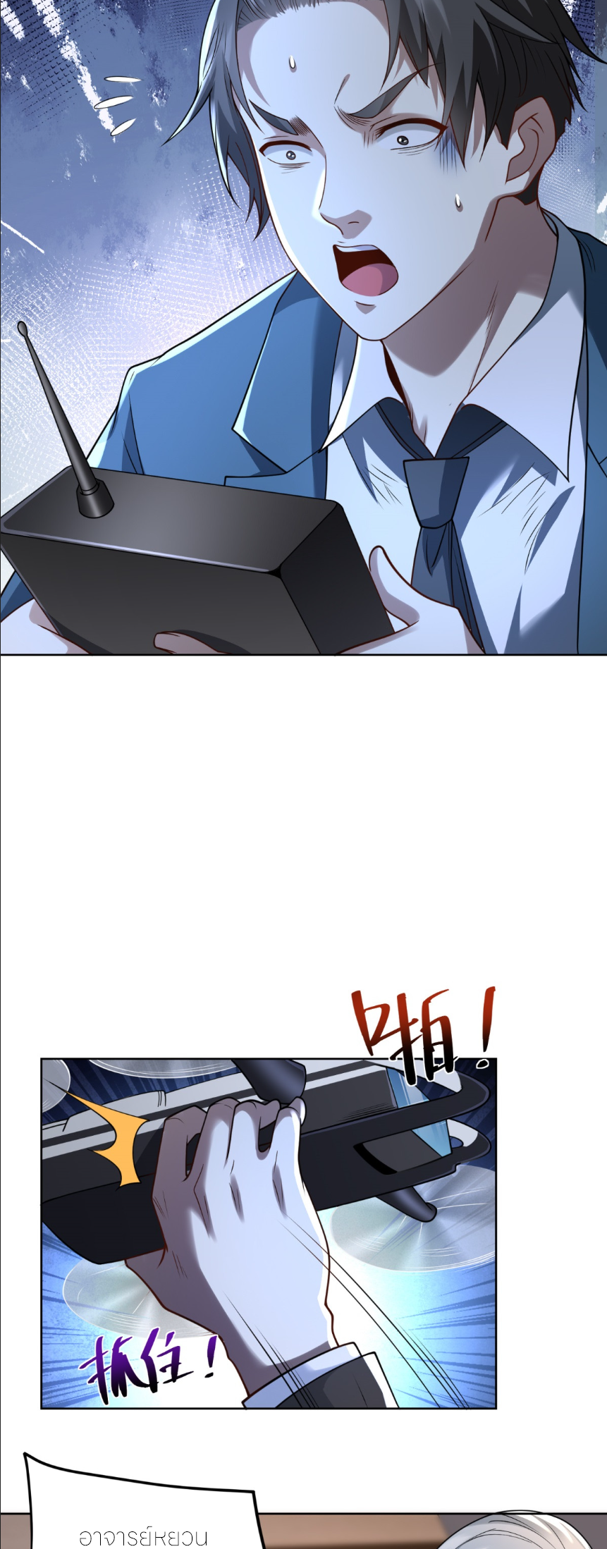 เส้นทางเซียน: ทวงคืนความทรงจำ 🎞️ ตอนที่ 8 หน้า 29