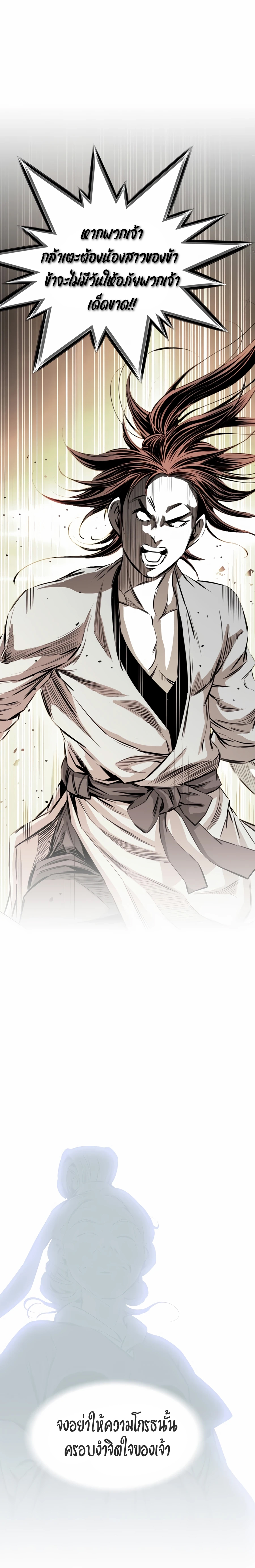 เส้นทางสู่สวรรค์ ตอนที่ 20 หน้า 16