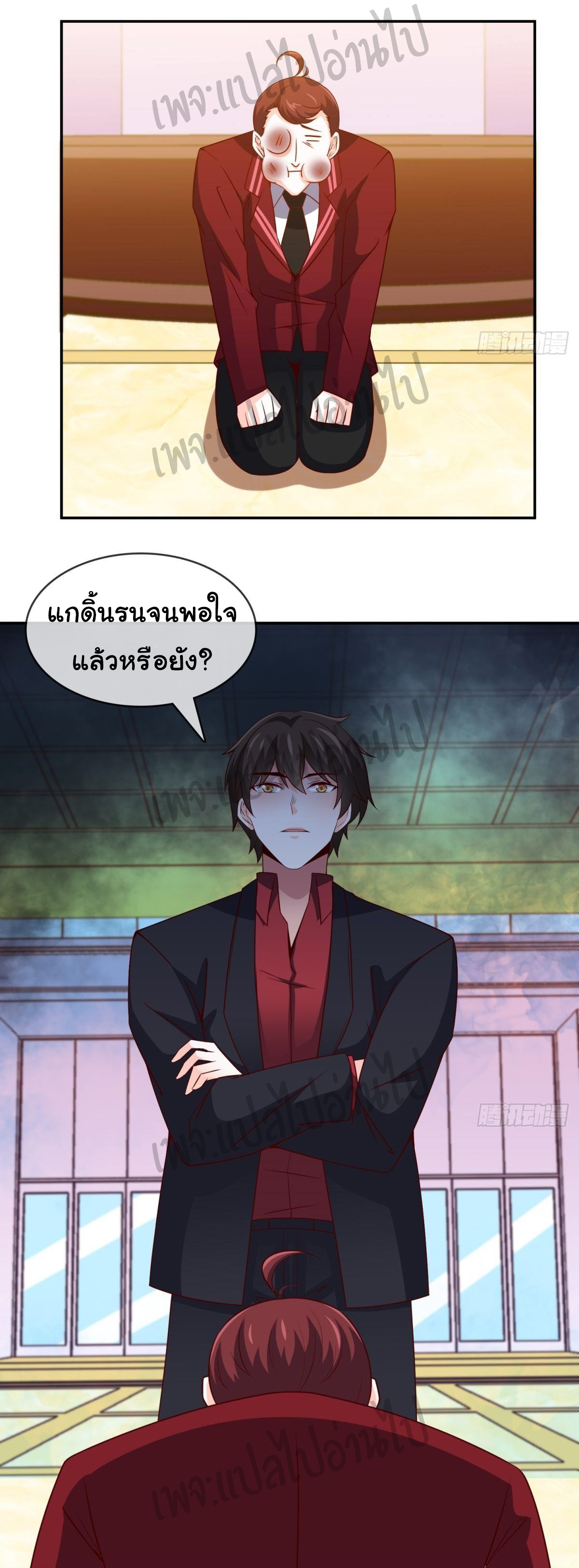 ฉันนี่แหละ "หานซานเฉียน" ตอนที่ 31 หน้า 21
