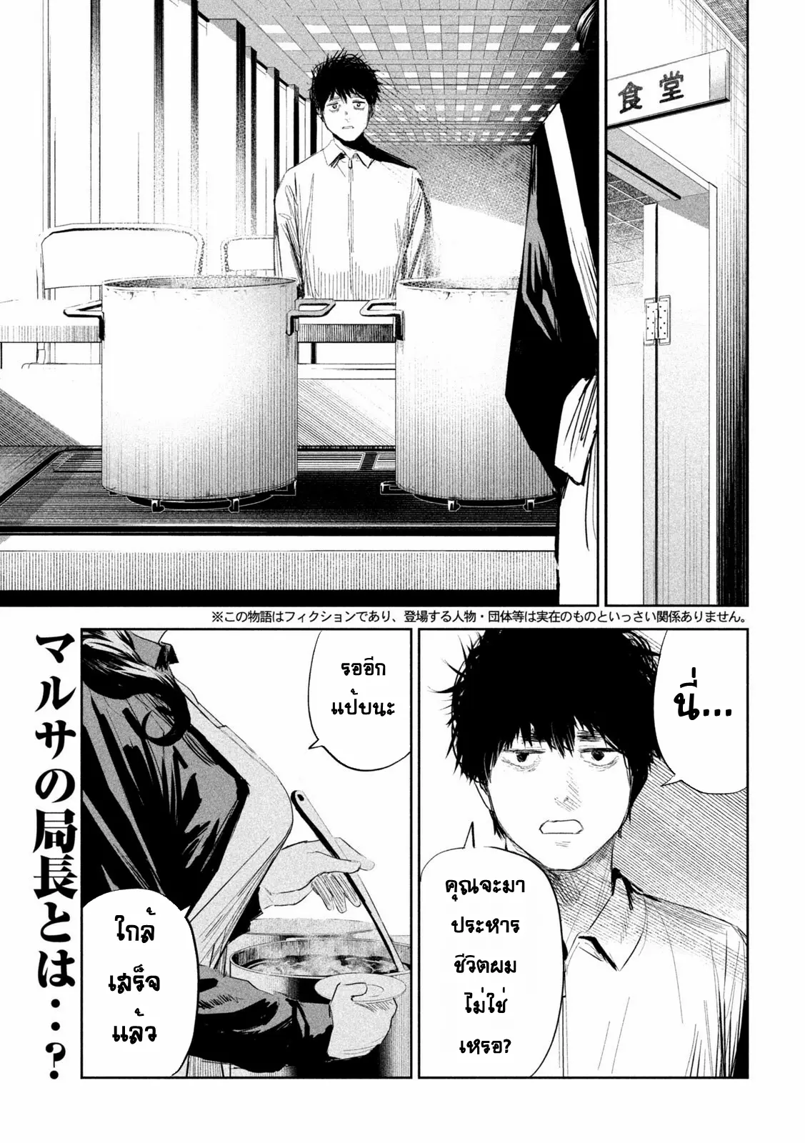 LILI-MEN ตอนที่ 6 หน้า 2