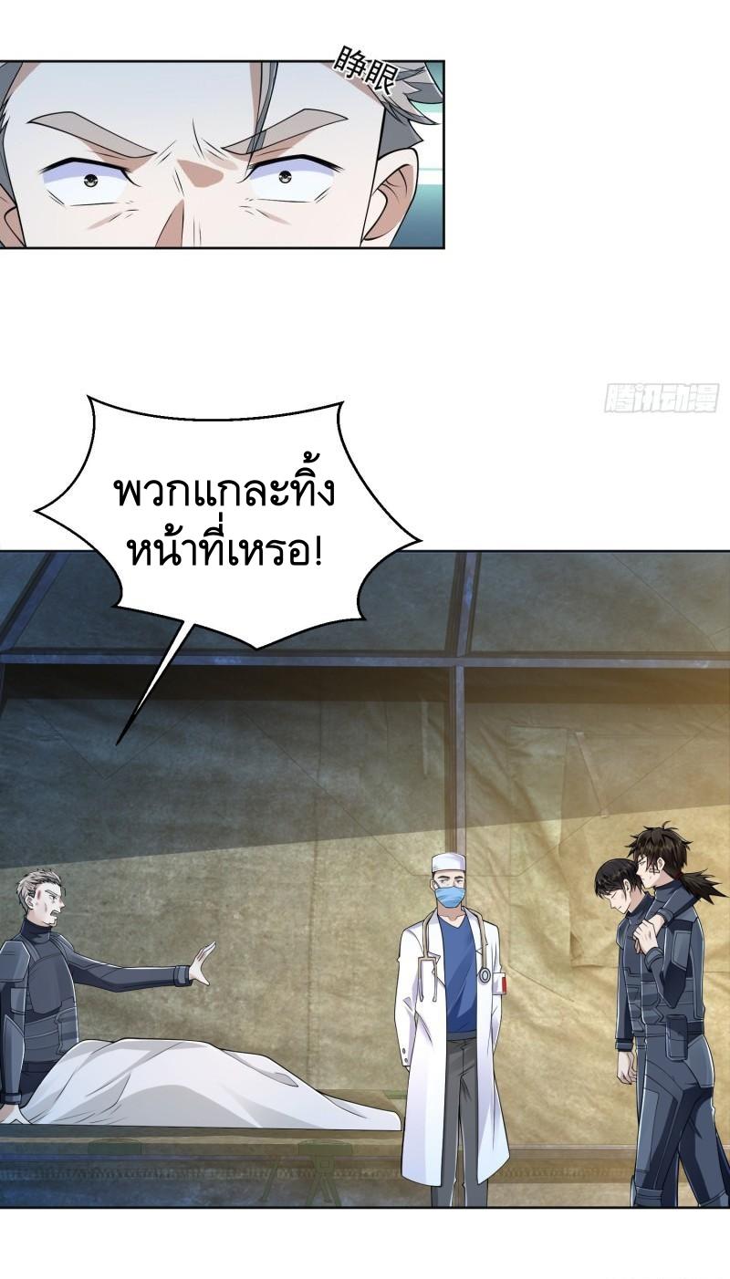 THE FIRST ORDER ตอนที่ 129 หน้า 13