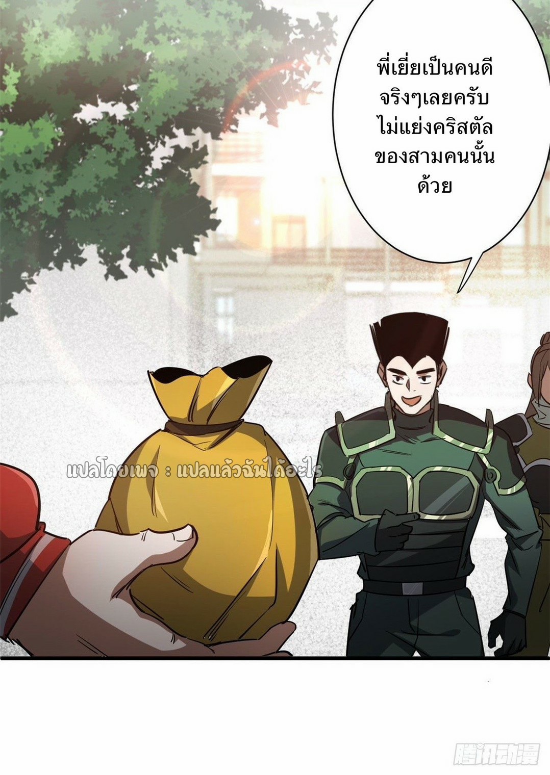 รูเล็ตเวิลด์ สุ่มไอเทมเอาชีวิตรอด ตอนที่ 73 หน้า 31