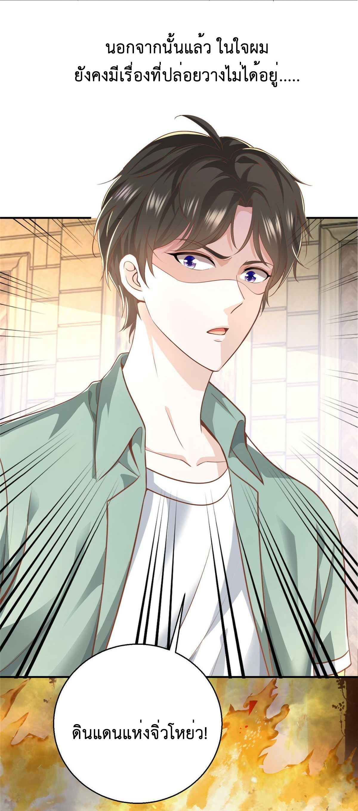 ถูกพ่อบังคับให้ต้องเลือก 1/10 เทพธิดามาแต่งงานด้วย ตอนที่ 1 หน้า 11