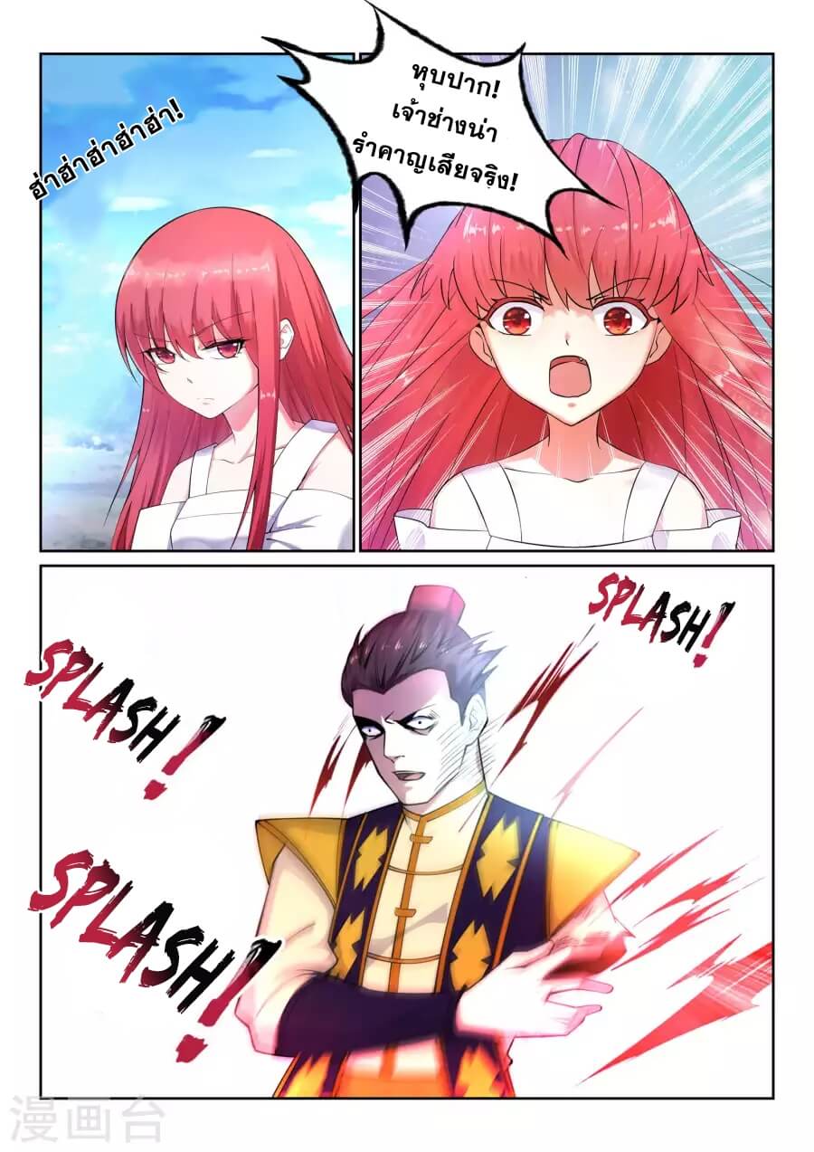 Against the Gods - อสูรพลิกฟ้า ตอนที่ 33 หน้า 5