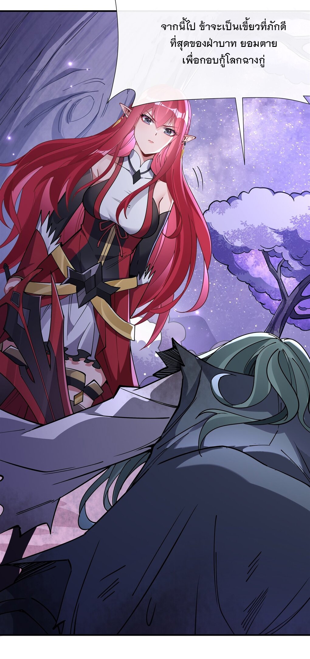 ศิษย์ของข้าล้วนมีอนาคตที่ยิ่งใหญ่ (ชนจีน) ตอนที่ 138 หน้า 21