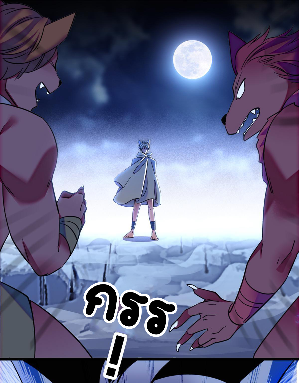 Romance In The Beast World ตอนที่ 55 หน้า 29