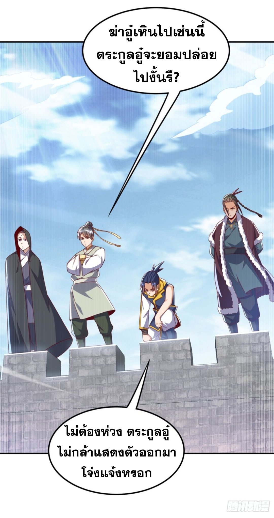 Wu ni ตอนที่ 188 หน้า 13