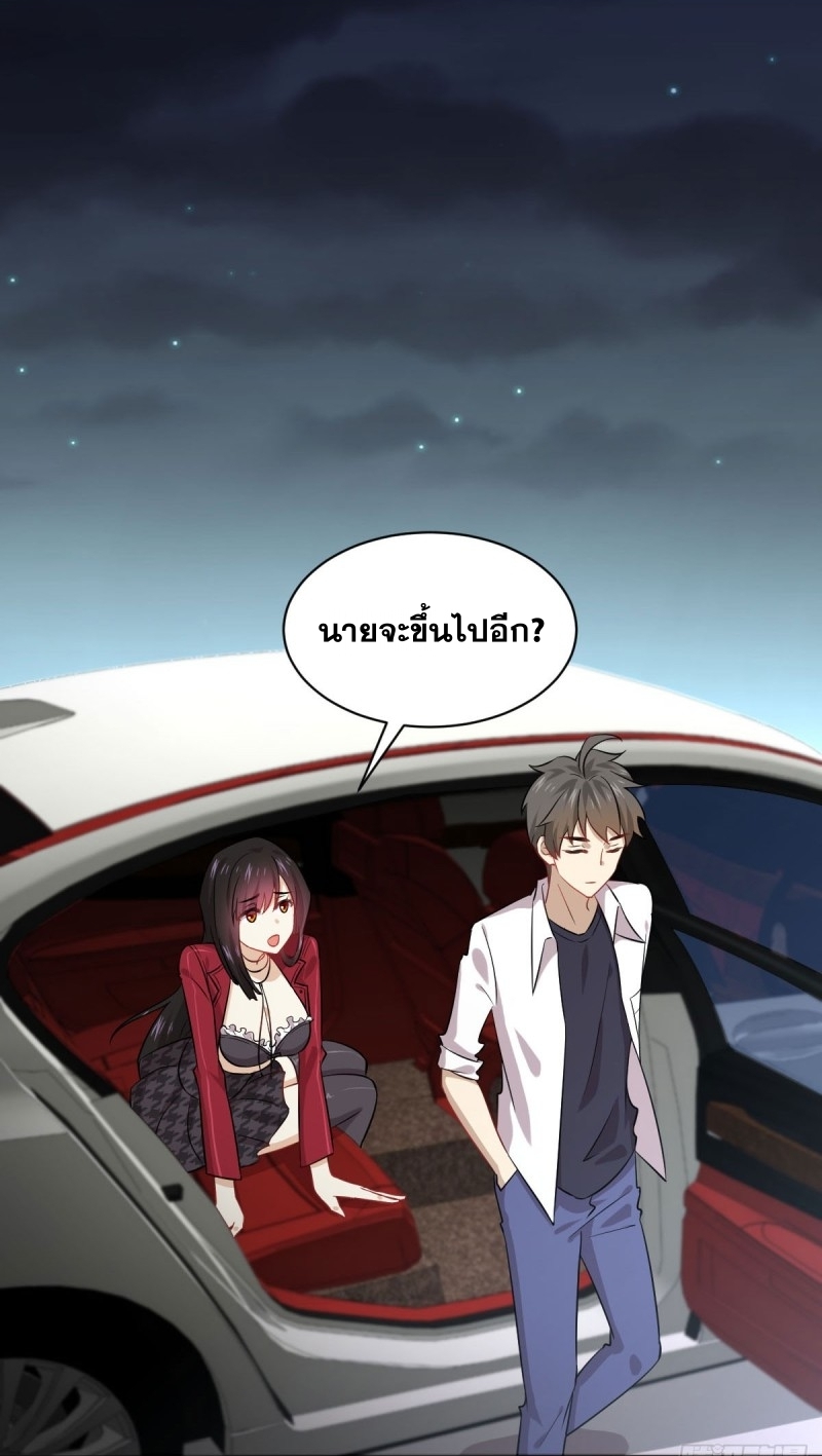 Immortal Swordsman in The Reverse World ข้าเซียนกระบี่ไม่เกาะสตรี ตอนที่ 83 หน้า 8