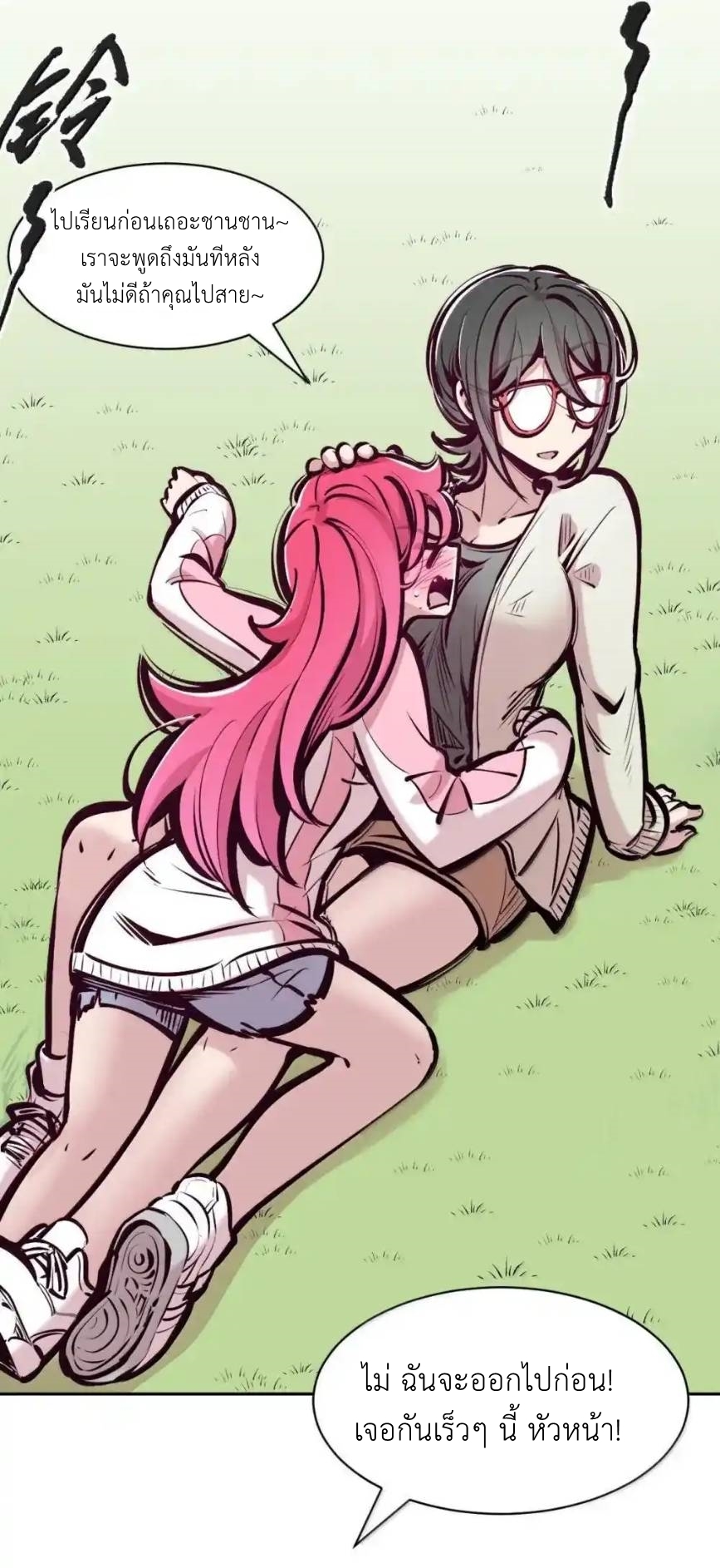 Demon x Angel can't get along! ตอนที่ 153 หน้า 88