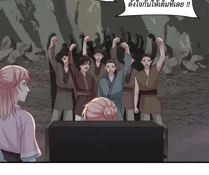 Chaos Alchemist (วิบัติการณ์เทพเซียนโอสถ) ตอนที่ 72 หน้า 18