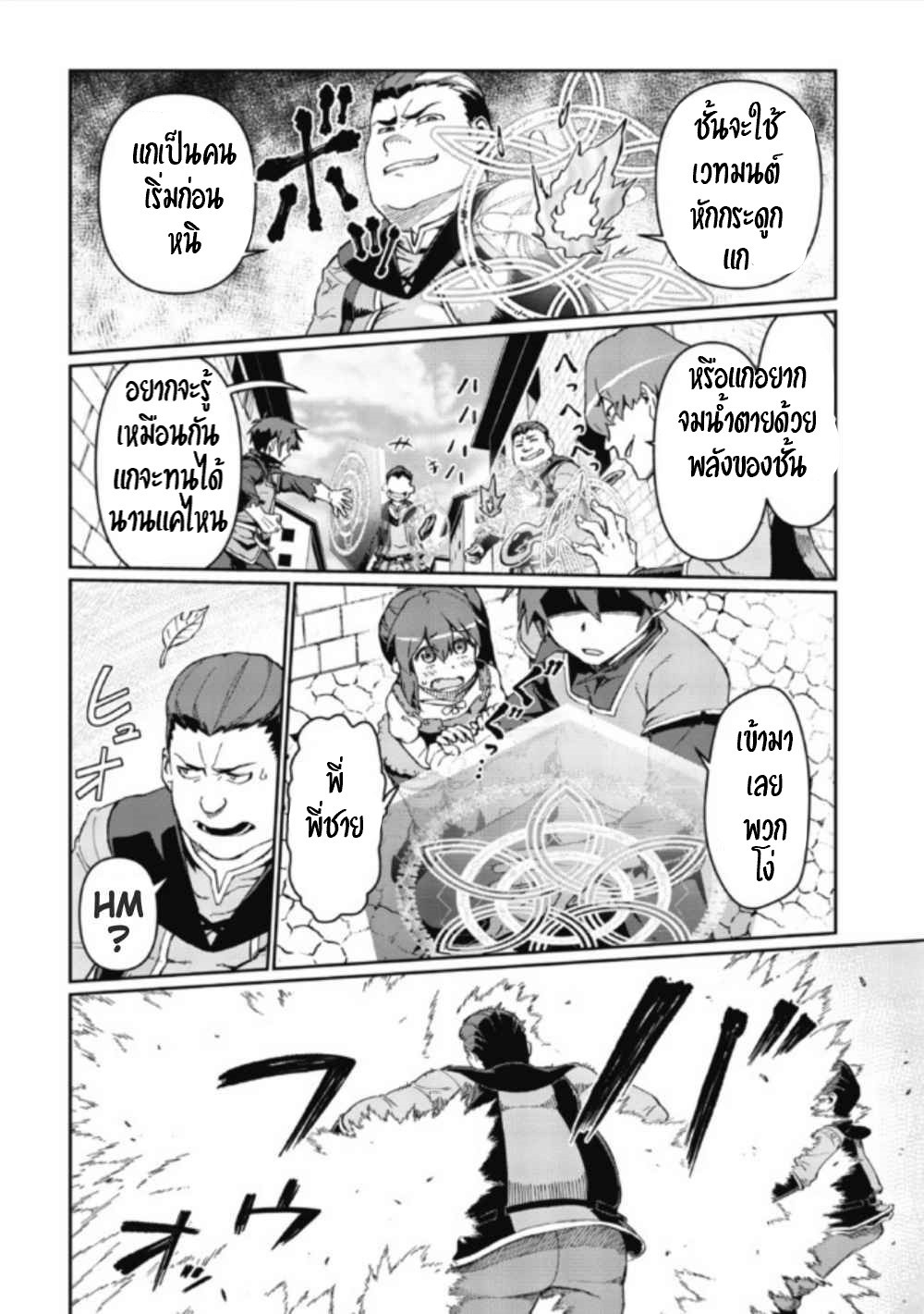 Daikenja no Manadeshi ลูกศิษย์ที่รักของนักปราชญ์ผู้ยิ่งใหญ่ ตอนที่ 1 หน้า 10