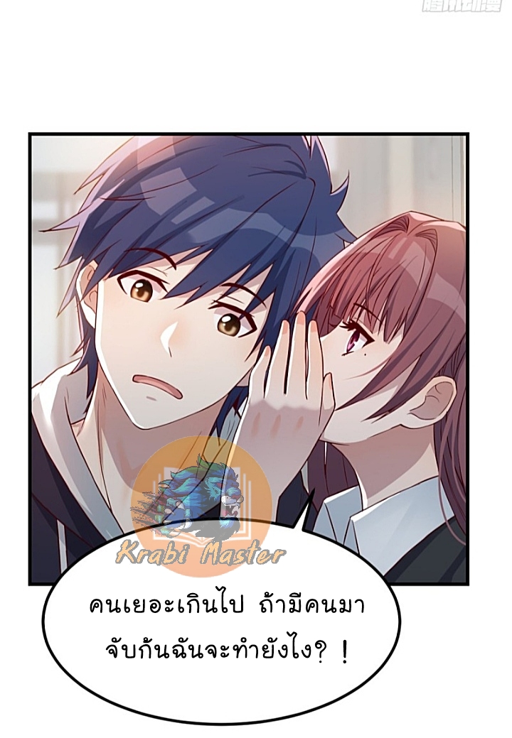 My sister is a famous star – พี่สาวฉันเป็นดาราดัง ตอนที่ 15 หน้า 29