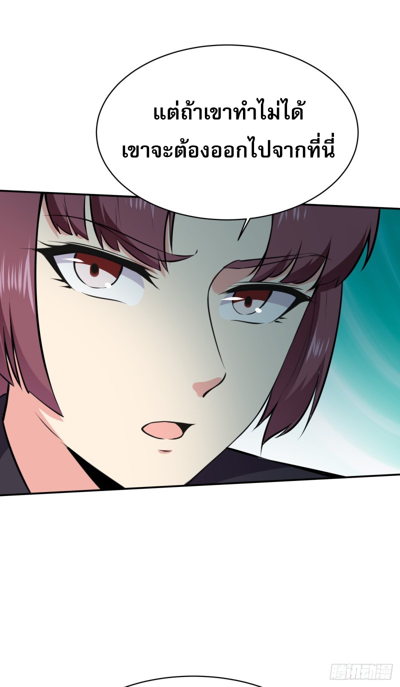 Rebirth City Deity - การเกิดใหม่ของเทพเซียนแห่งนคร ตอนที่ 17 หน้า 4