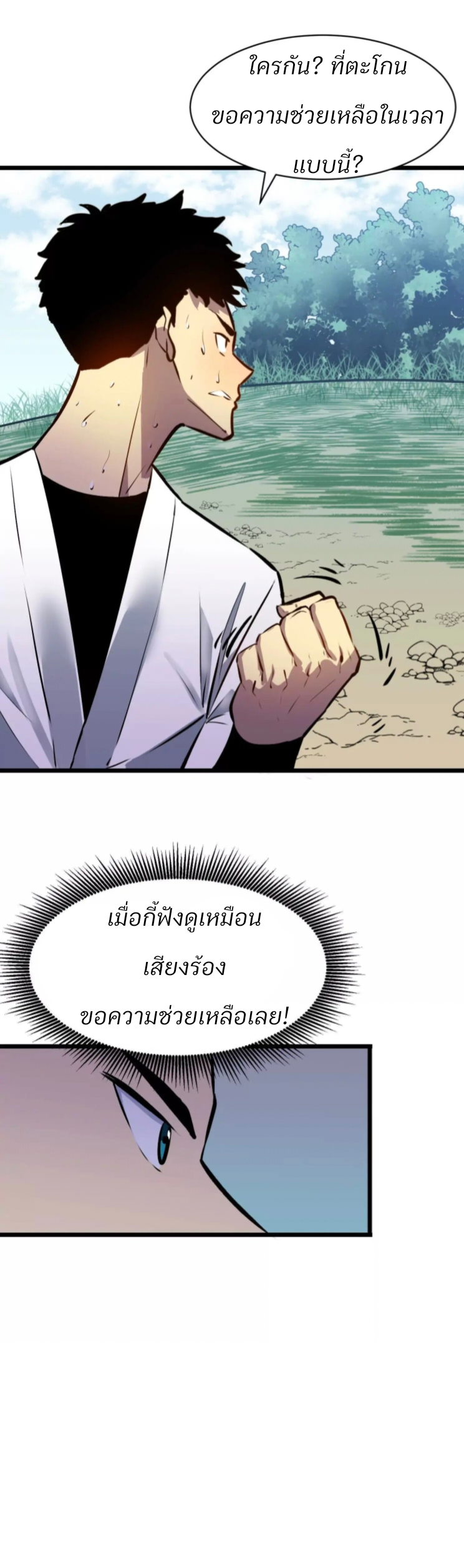 เริ่มต้นในฐานะผู้เชี่ยวชาญด้านทักษะการใช้ชีวิตของศิษย์หญิง ตอนที่ 1 หน้า 37