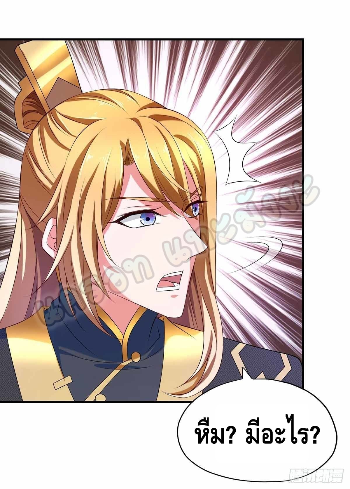 million skill points ตอนที่ 46 หน้า 10