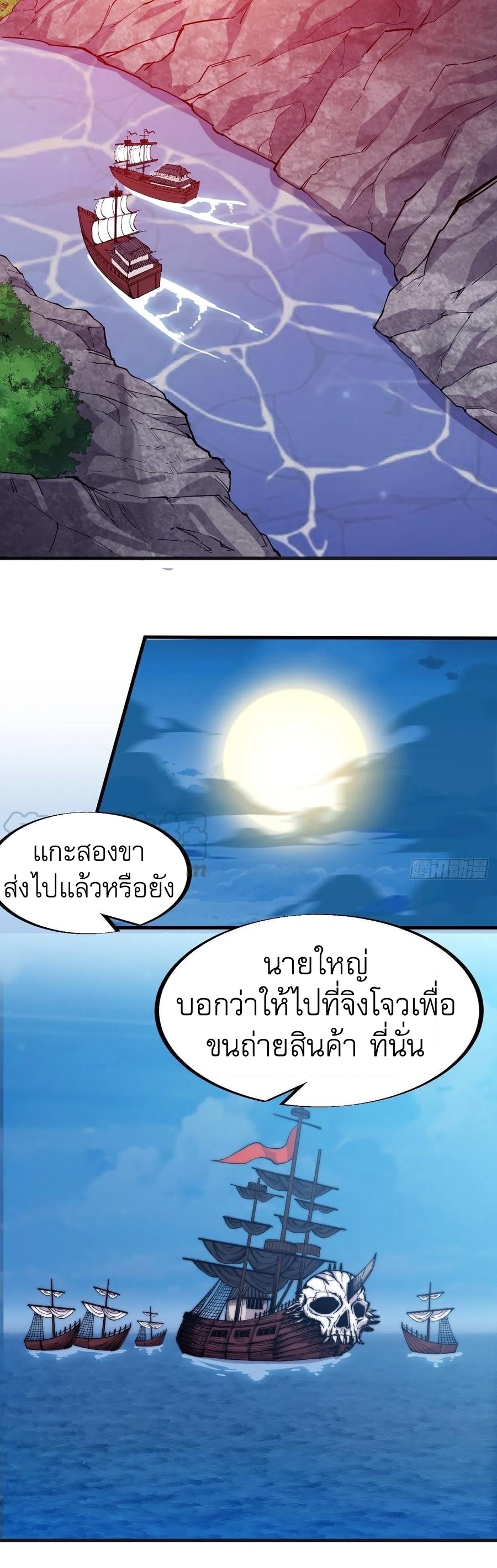 Starting a Mountain ตอนที่ 94 หน้า 4