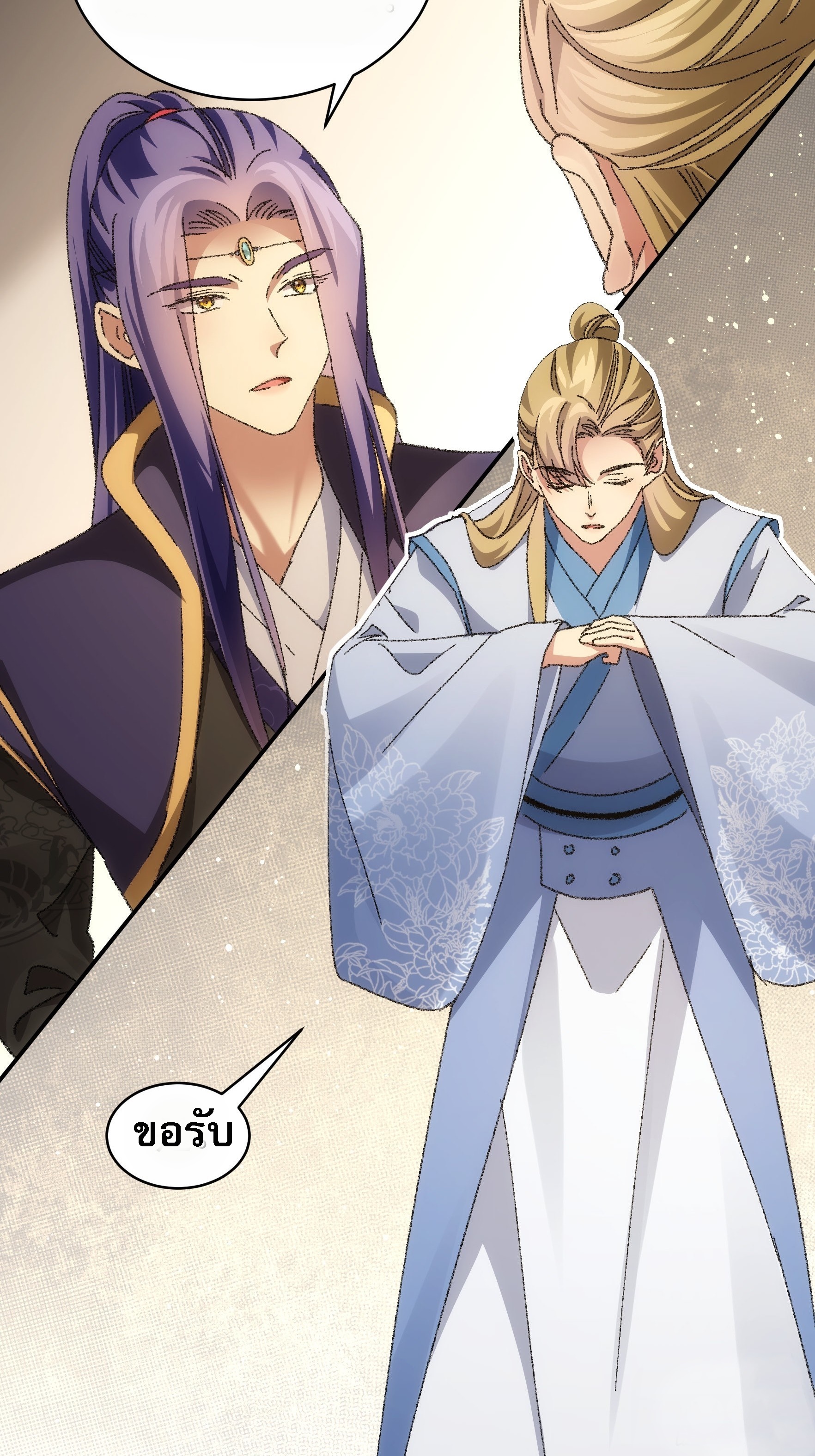 ข้าจะกำหนดชะตาตัวเอง ทันจีน ตอนที่ 124 หน้า 37