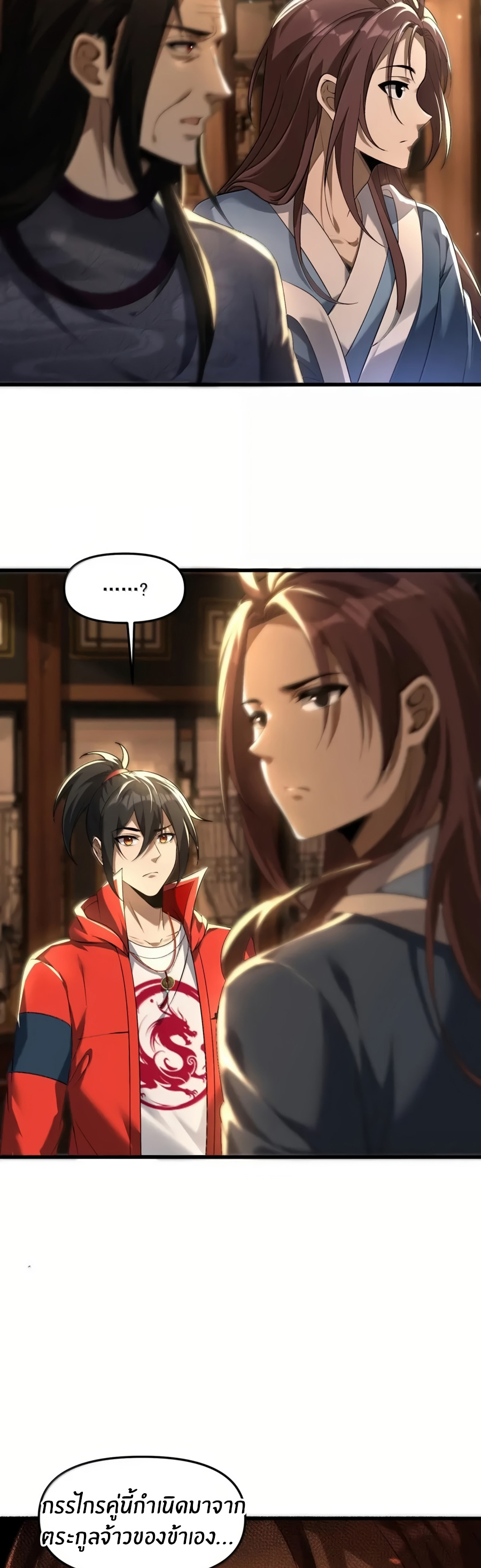 During the live broadcast, I proposed to the female ghost - she really agreed?! ตอนที่ 82 หน้า 23