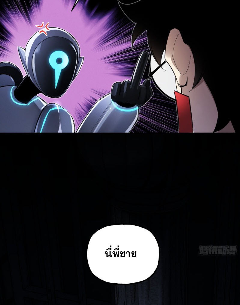 ไซเบอร์เซียน: ข้าเกิดใหม่เพื่อครองจุดสูงสุด ตอนที่ 4 หน้า 13