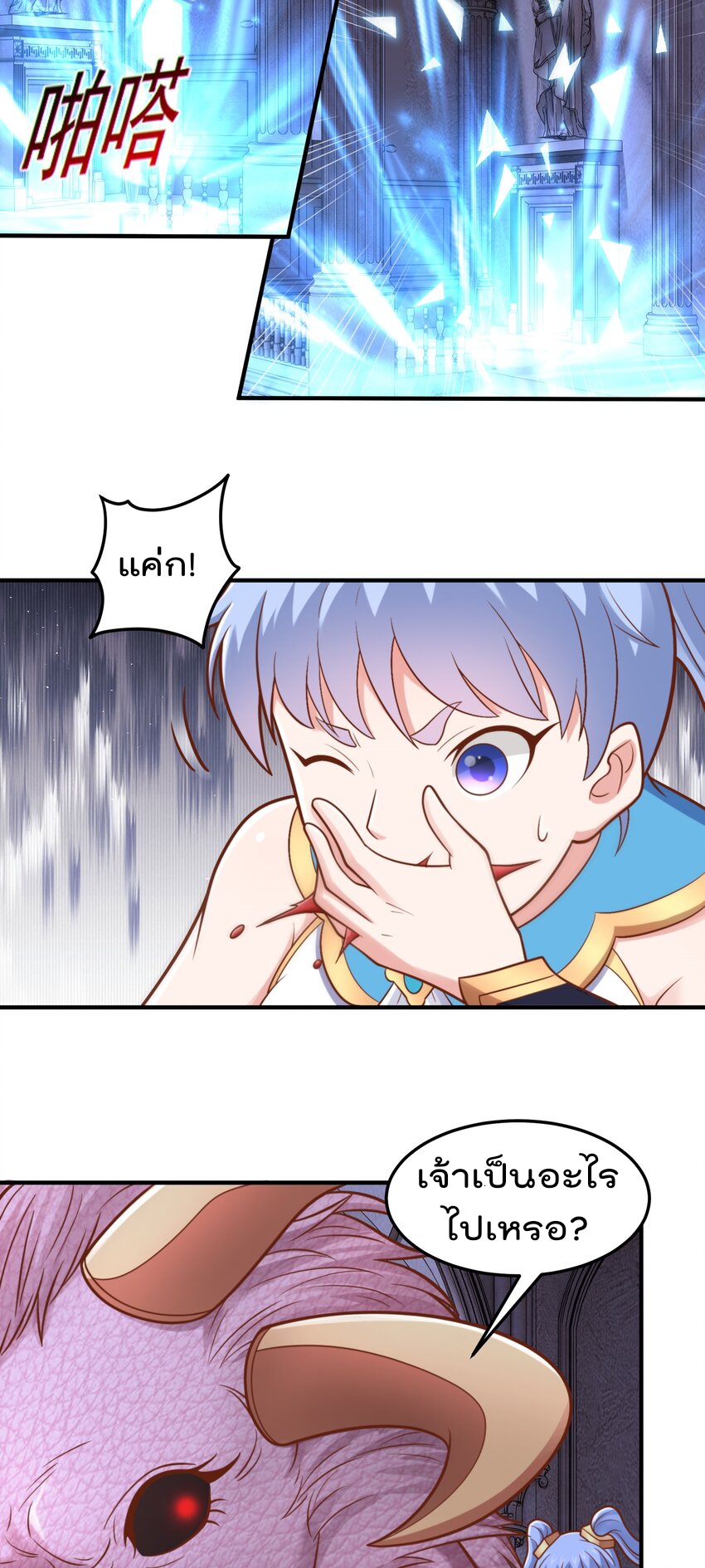 สมบัติทั้งหมดที่ข้าทิ้งไปตอนนี้กลายเป็นผู้หญิงไปซะแล้ว (ชนต้นฉบับ) ตอนที่ 55 หน้า 17