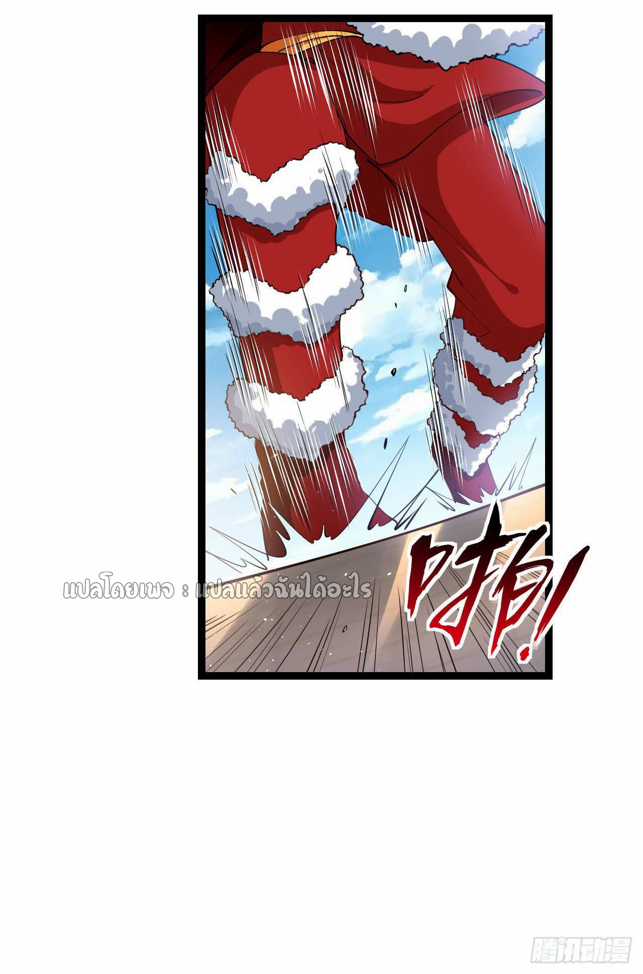 สุดยอดลูกเขยฟ้าประทาน ตอนที่ 36 หน้า 30