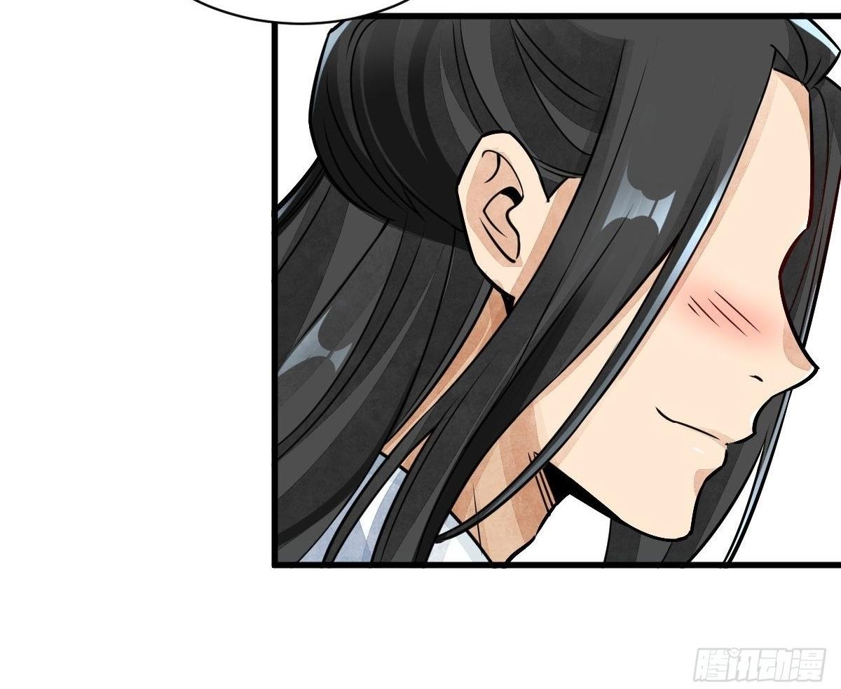 Lan Ke Qi Yuan ตอนที่ 12 หน้า 11