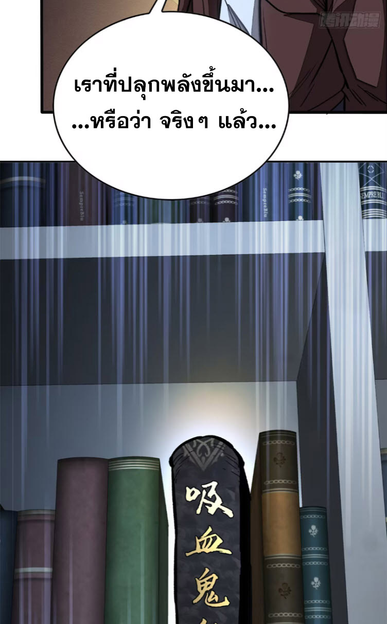 โลกเหนือธรรมชาติ! ฉัน... กลายเป็นแวมไพร์งั้นเหรอ!? ตอนที่ 6 หน้า 35