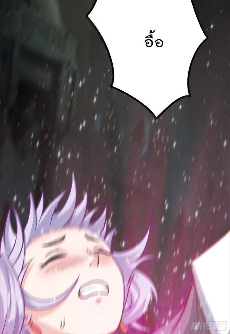 สมบัติทั้งหมดที่ข้าทิ้งไปตอนนี้กลายเป็นผู้หญิงไปซะแล้ว (ชนต้นฉบับ) ตอนที่ 2 หน้า 41