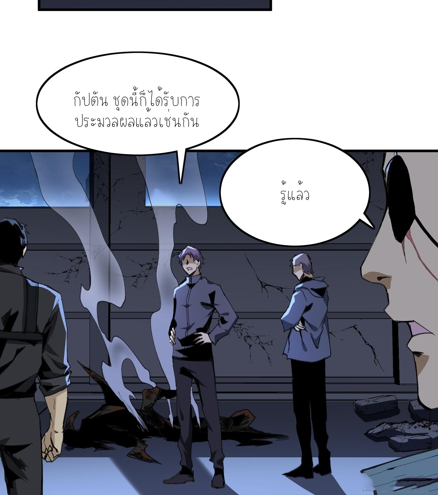 ฉันเป็นปีศาจในดวงดาว ตอนที่ 1 หน้า 27