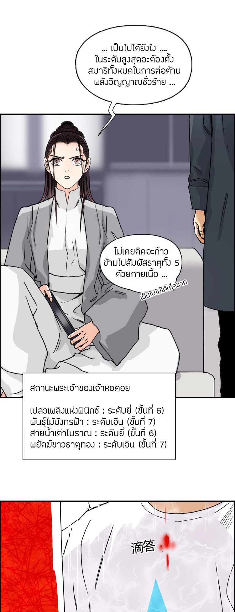 Super cube ตอนที่ 25 หน้า 9