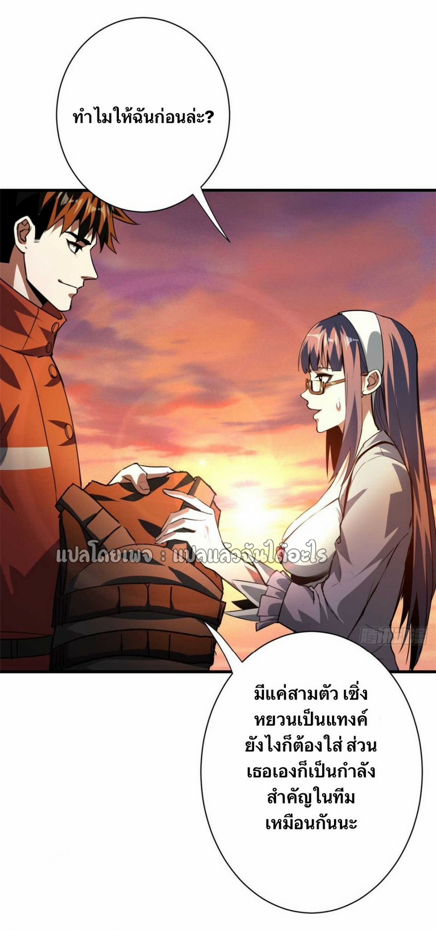 รูเล็ตเวิลด์ สุ่มไอเทมเอาชีวิตรอด ตอนที่ 123 หน้า 7