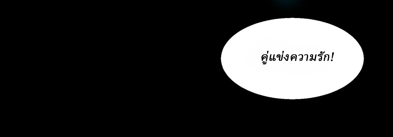 I created an Urban Legend ตอนที่ 38 หน้า 72