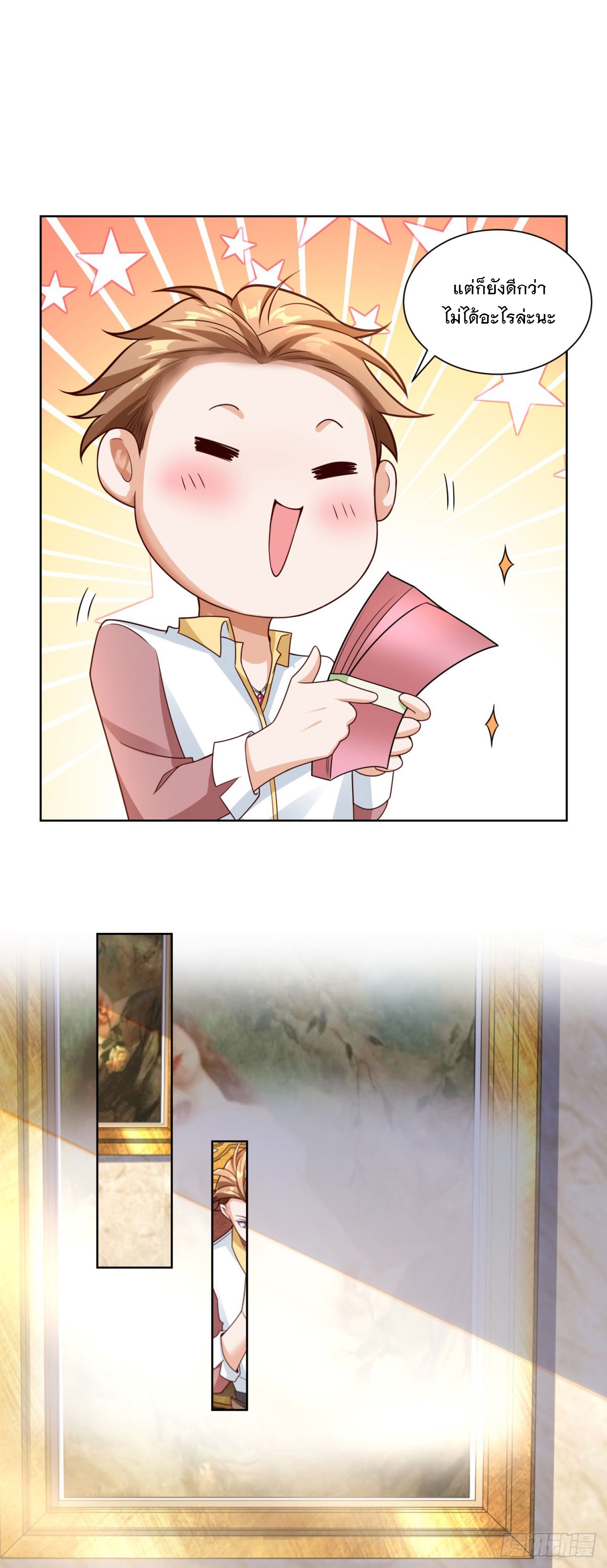 ฉันจะขึ้นไปบนจุดสูงสุดด้วยระบบสัญญาเทพธิดา ตอนที่ 6 หน้า 18