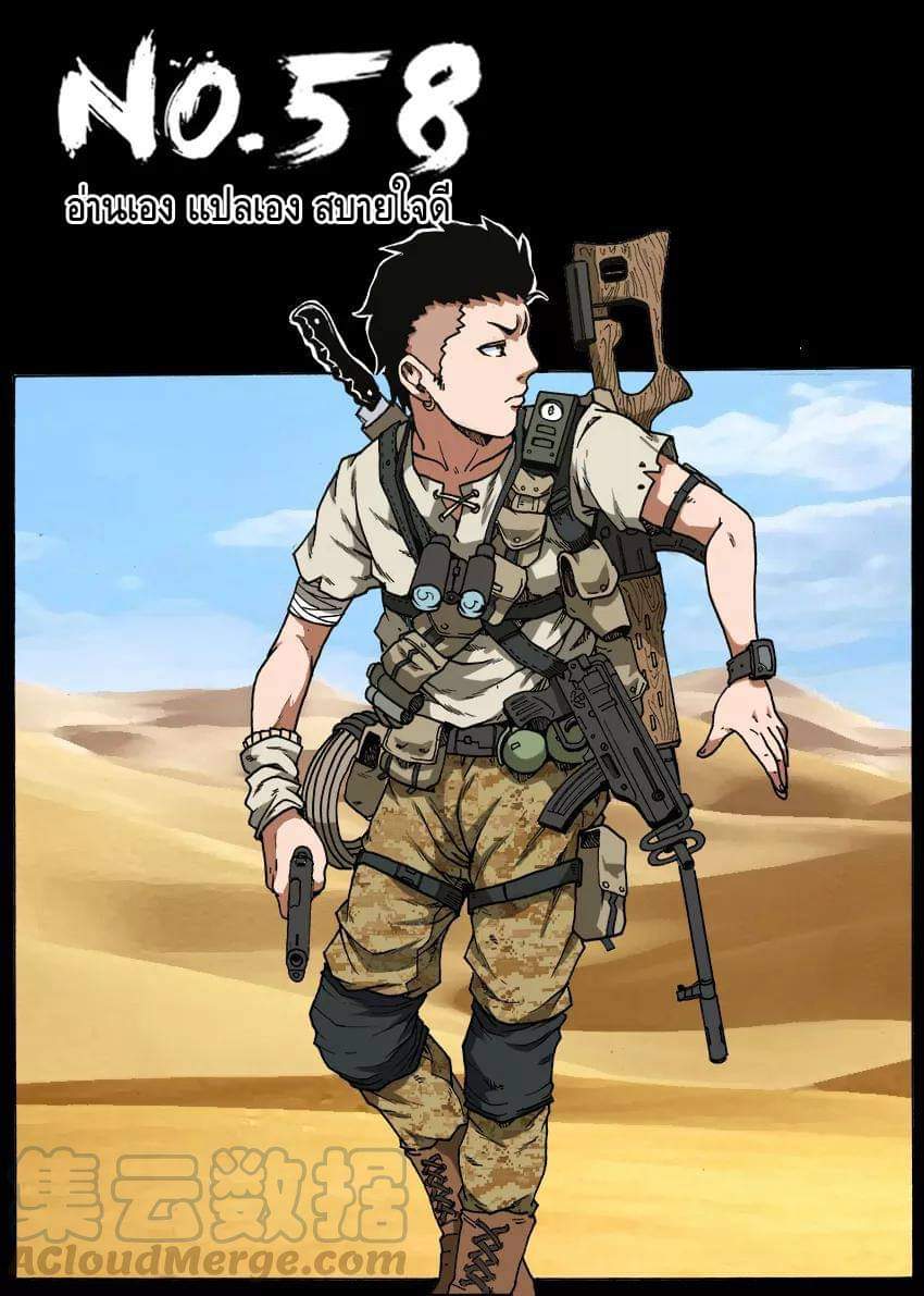 Xie wen dong ตอนที่ 21 หน้า 31