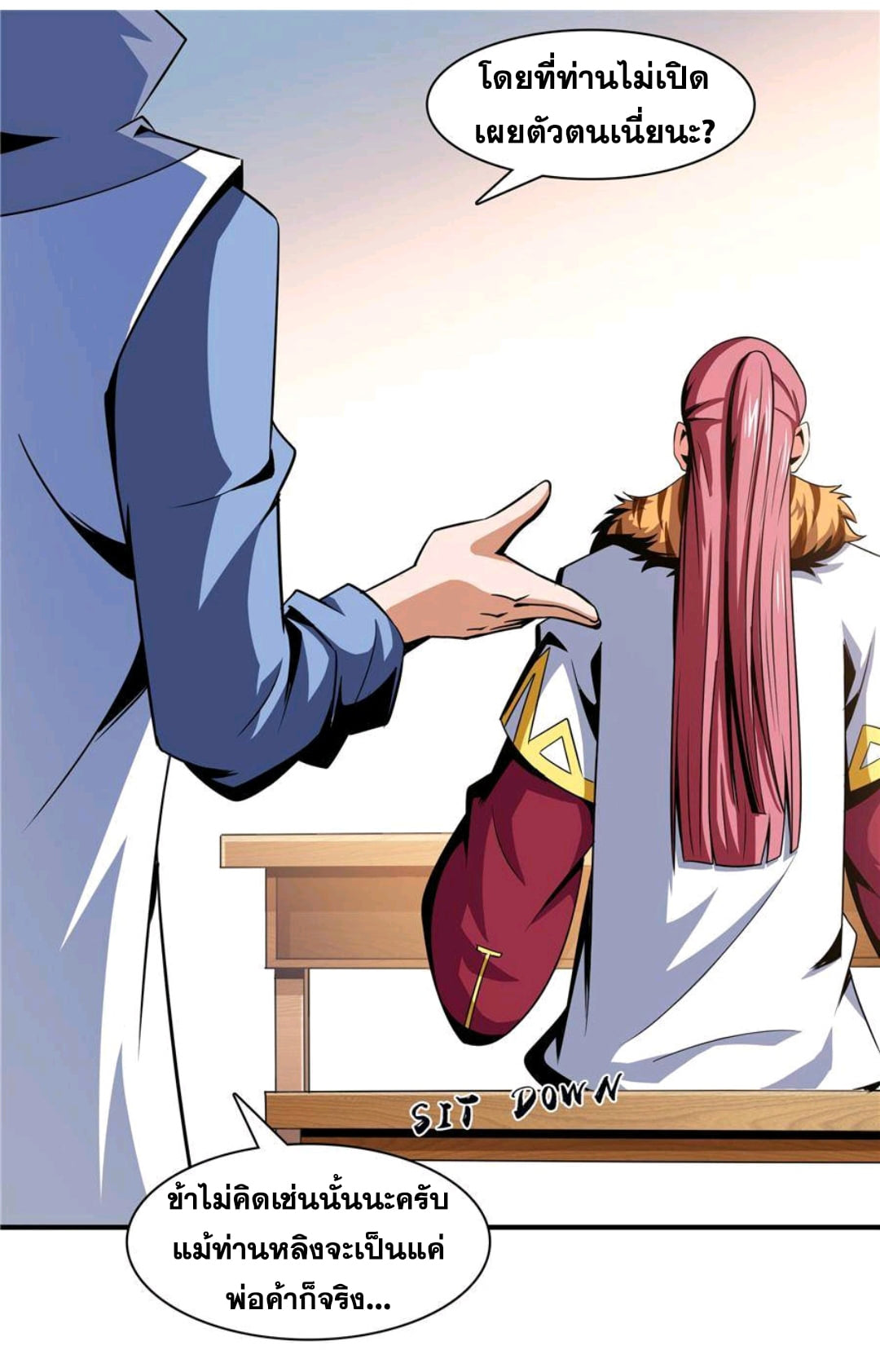 Library Of Heaven's Path ตอนที่ 74 หน้า 10