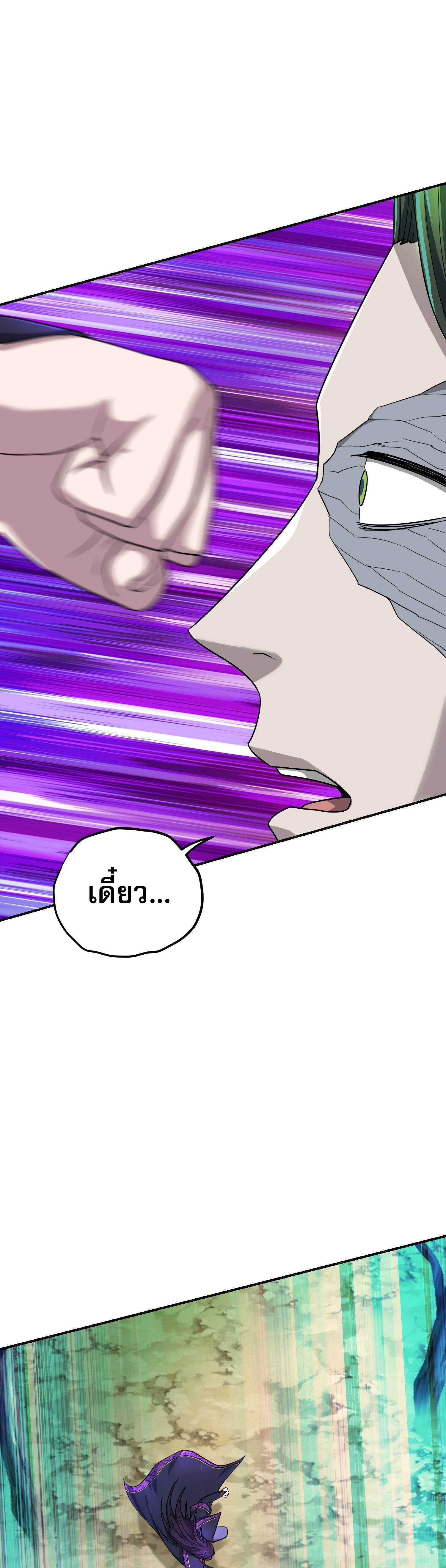 เกิดใหม่ในร่างบรรพบุรุษลัทธิมาร(จบ) ตอนที่ 20 หน้า 9