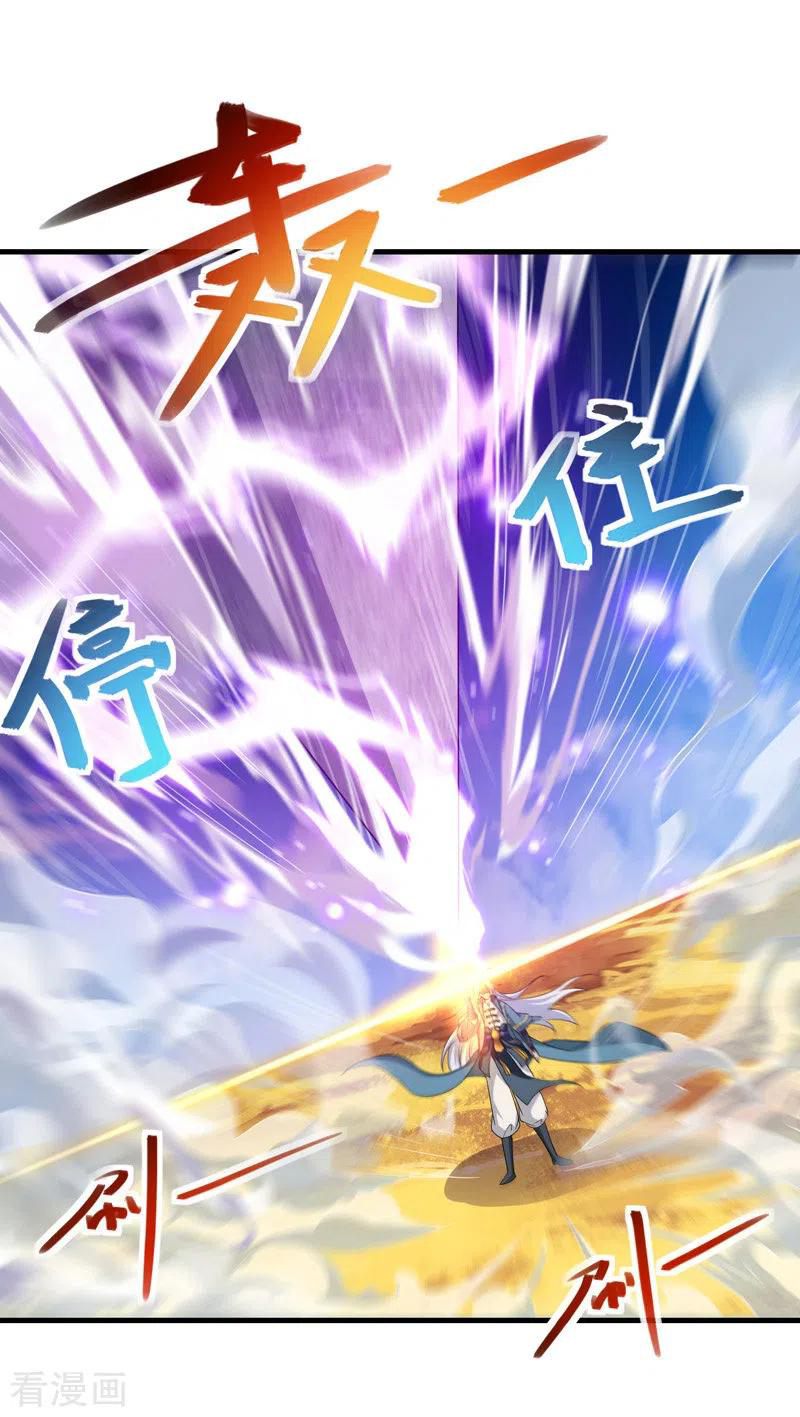 จักรพรรดิสวรรค์จุติ ตอนที่ 48 หน้า 7