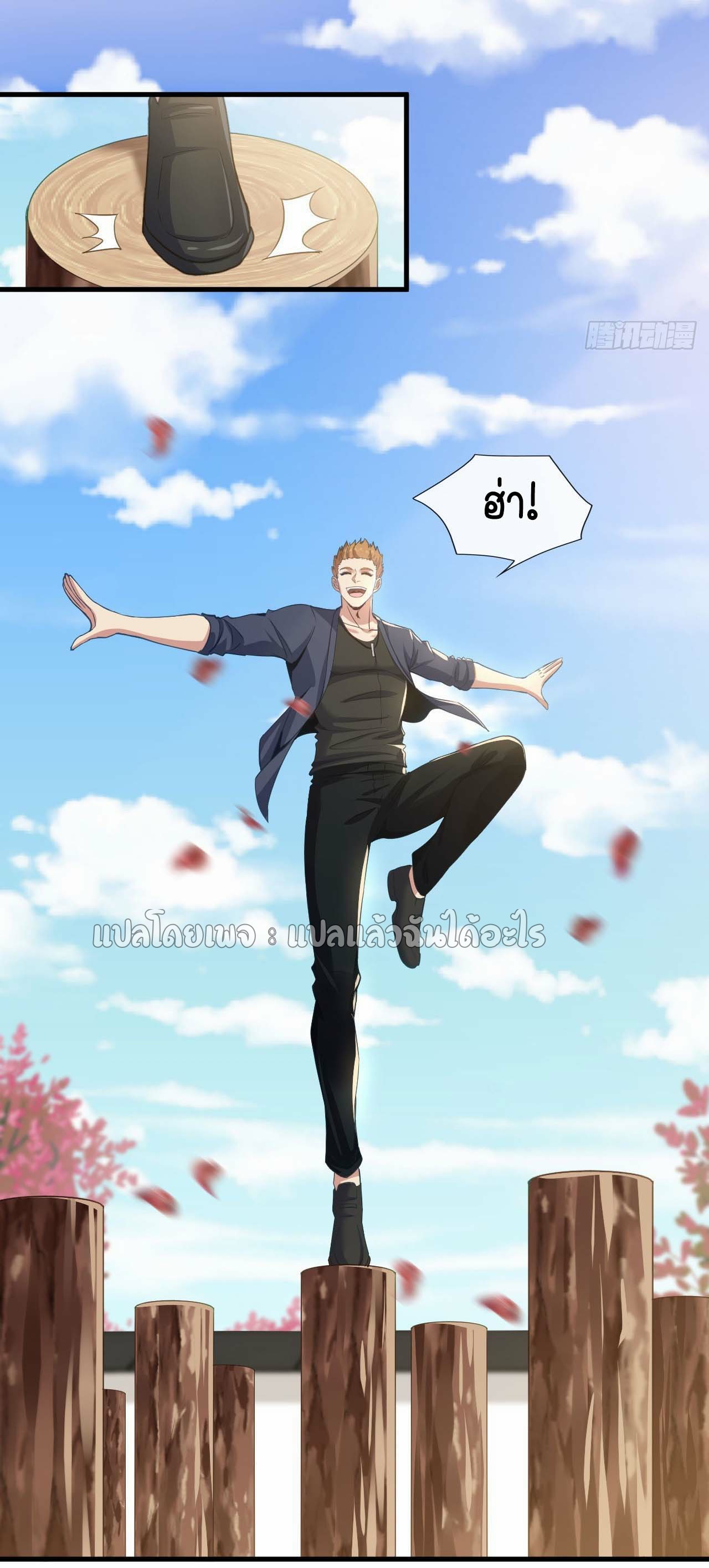 สุดยอดลูกเขยฟ้าประทาน ตอนที่ 131 หน้า 6