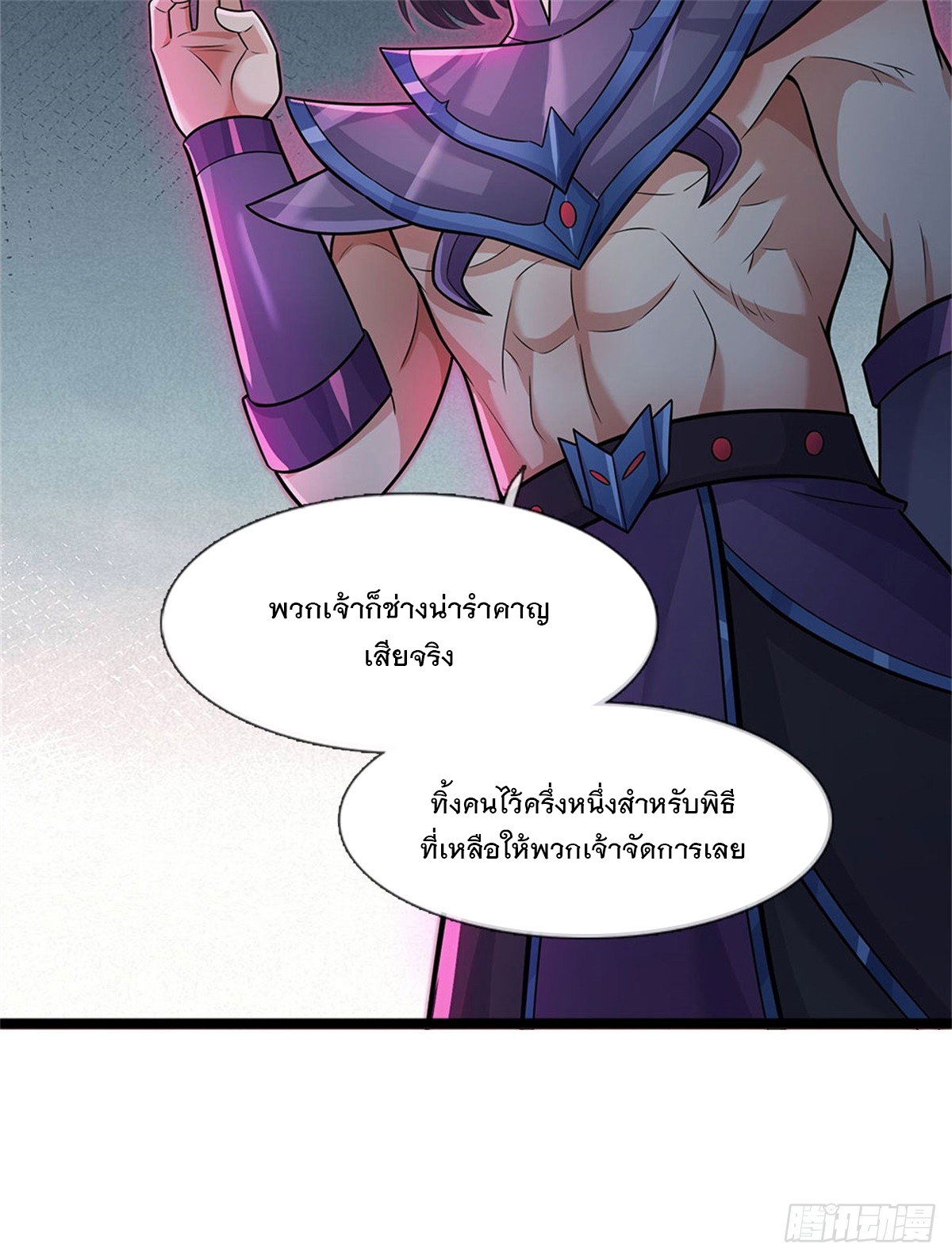 ด้วยเขตแดนกระบี่ ข้าสามารถเป็นเซียนกระบี่ได้ ตอนที่ 132 หน้า 14