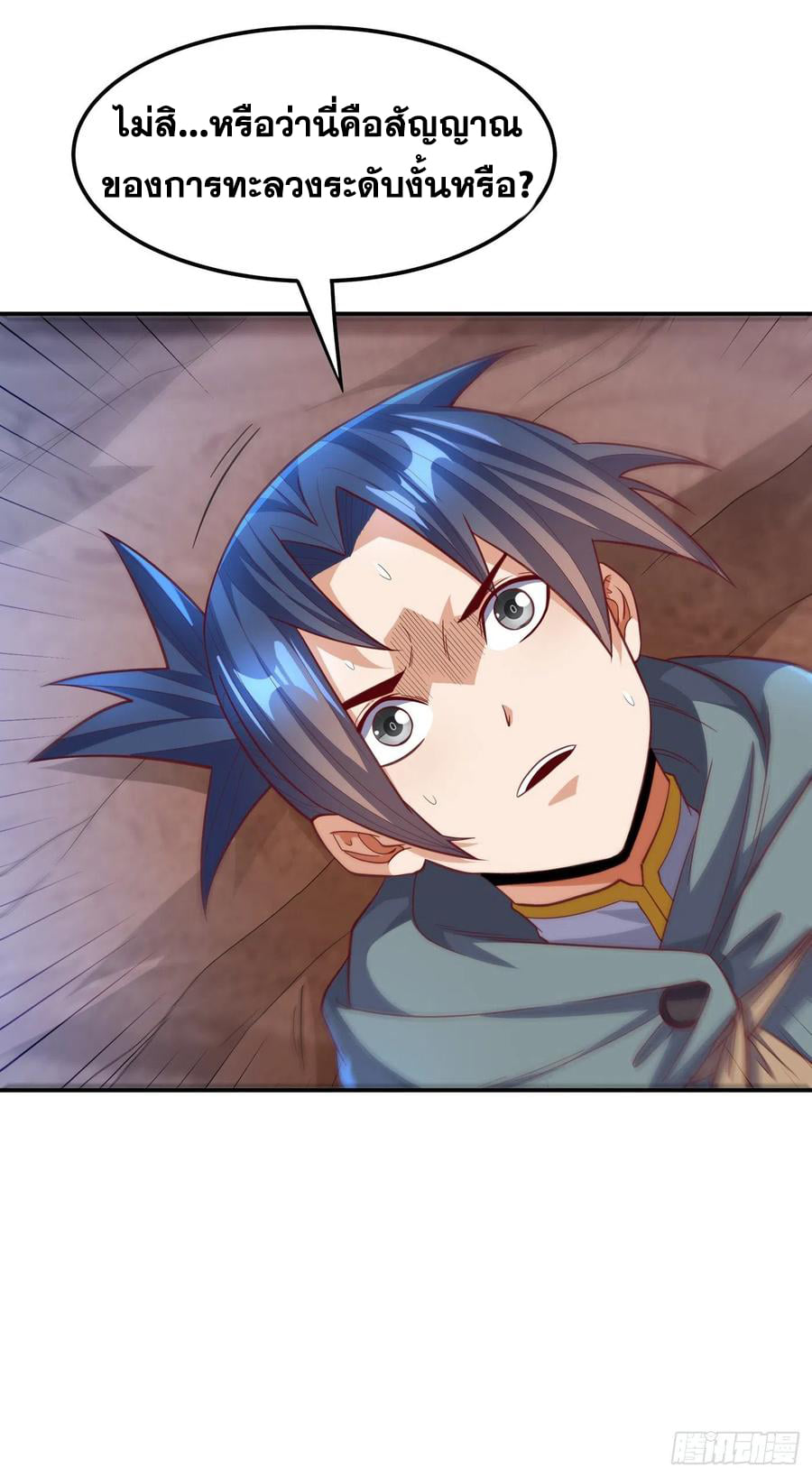 Wu ni ตอนที่ 142 หน้า 30