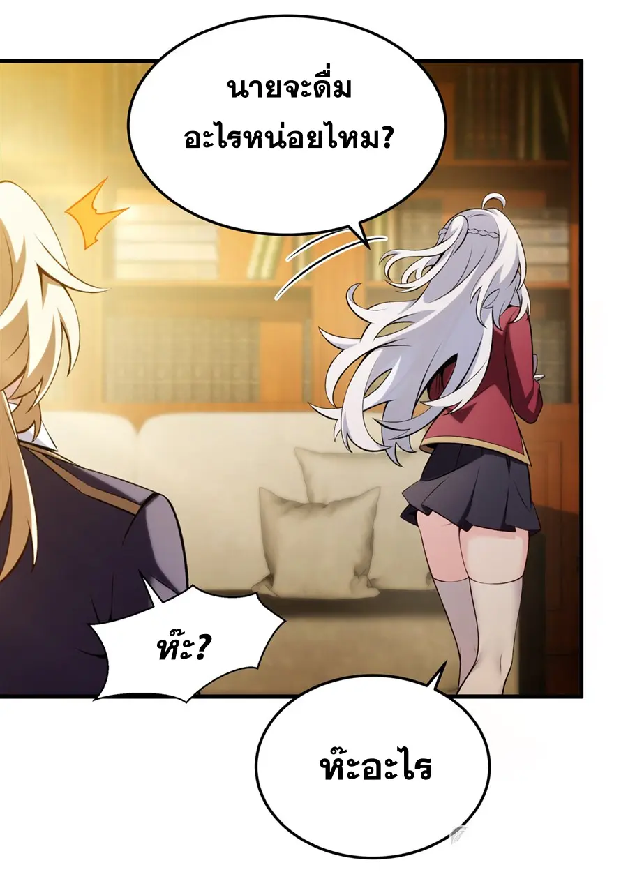 ตัวร้ายผมทองในนิยายตัวเอกหญิงสุดแกร่งก็อยากมีความสุข ตอนที่ 50 หน้า 32