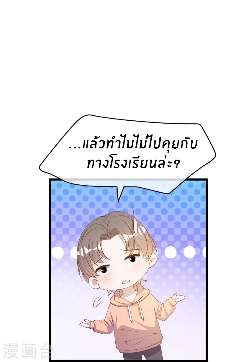 God Fisherman ตอนที่ 299 หน้า 18