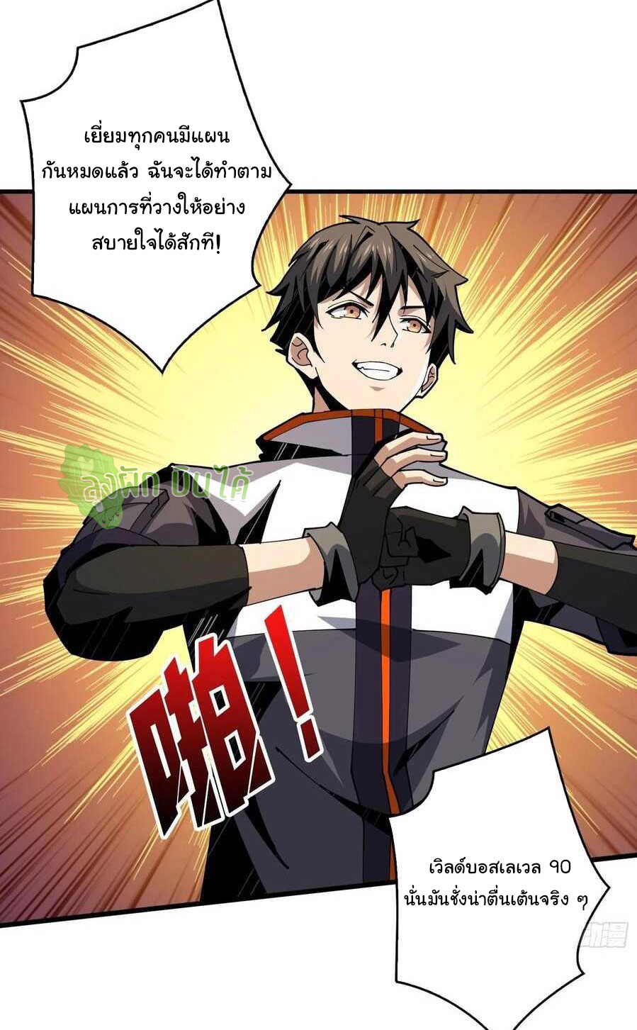 (ชนจีน) IT STARTS WITH A KINGPIN ACCOUNT - จุติจอมราชัน ตอนที่ 64 หน้า 14