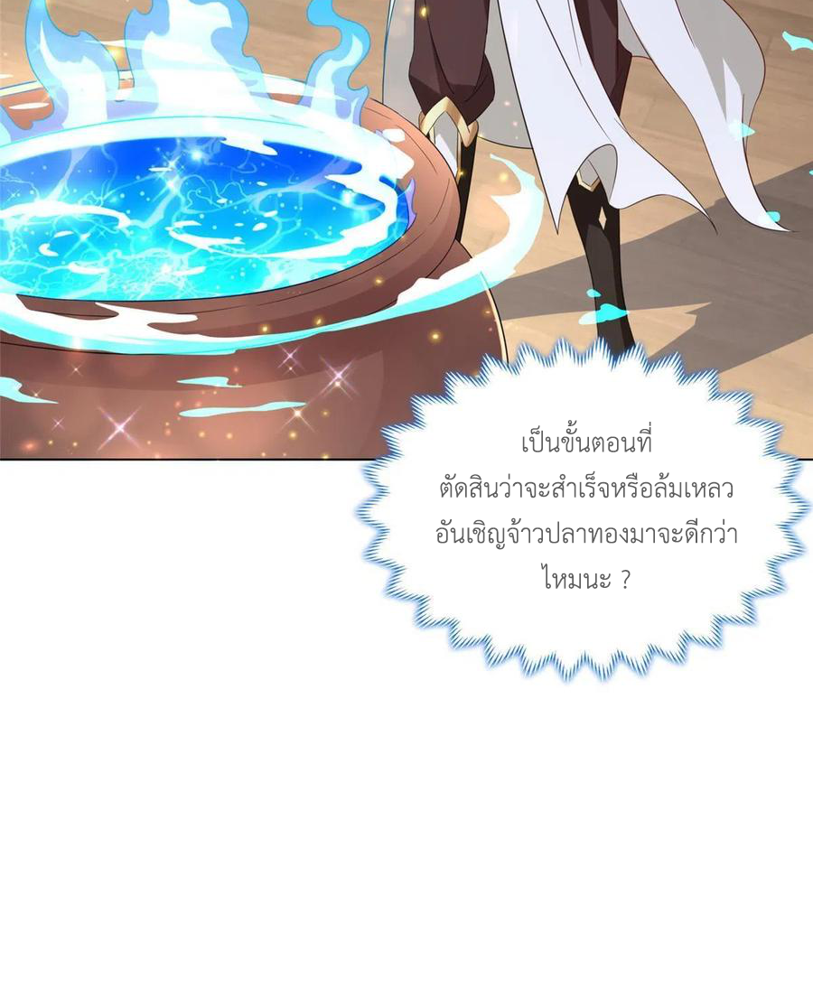 (ชนจีน) Dragon Master (จูหมิง นักรบเซียนมังกร) ตอนที่ 117 หน้า 28