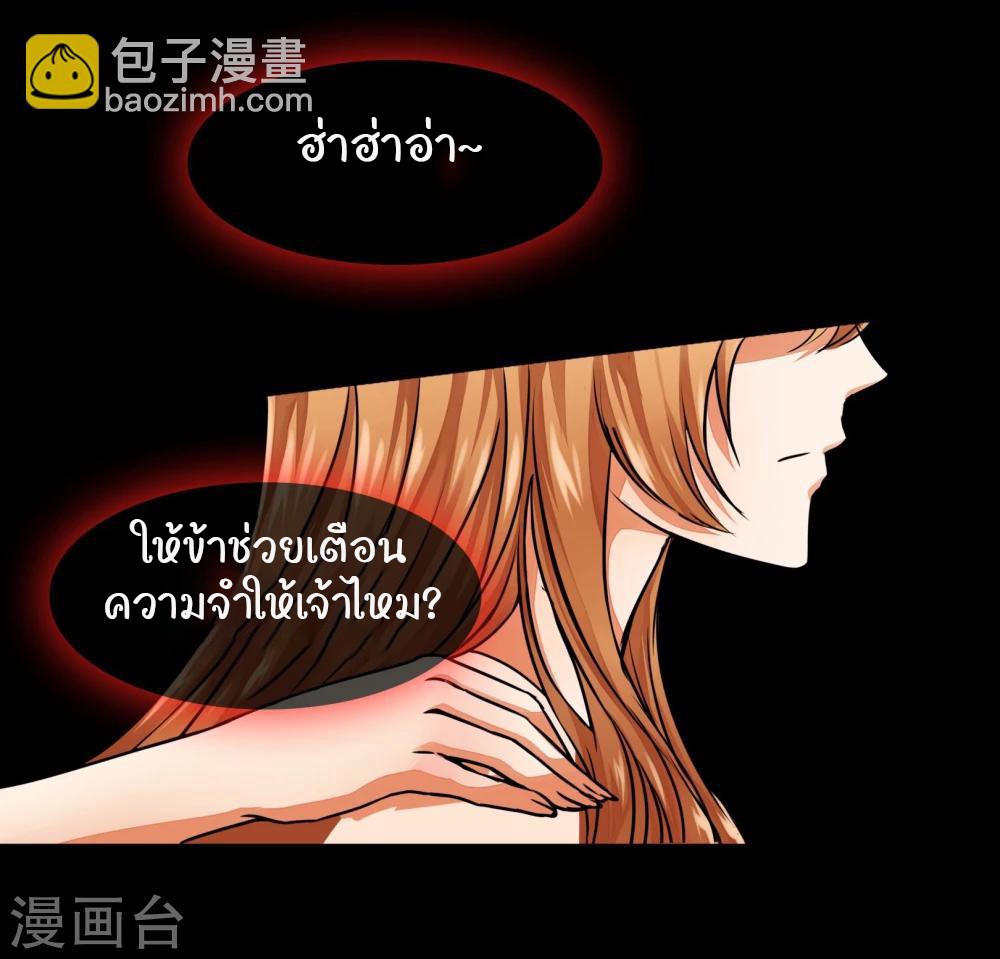 รักสุดใจของนายเย็นชา ตอนที่ 18 หน้า 3