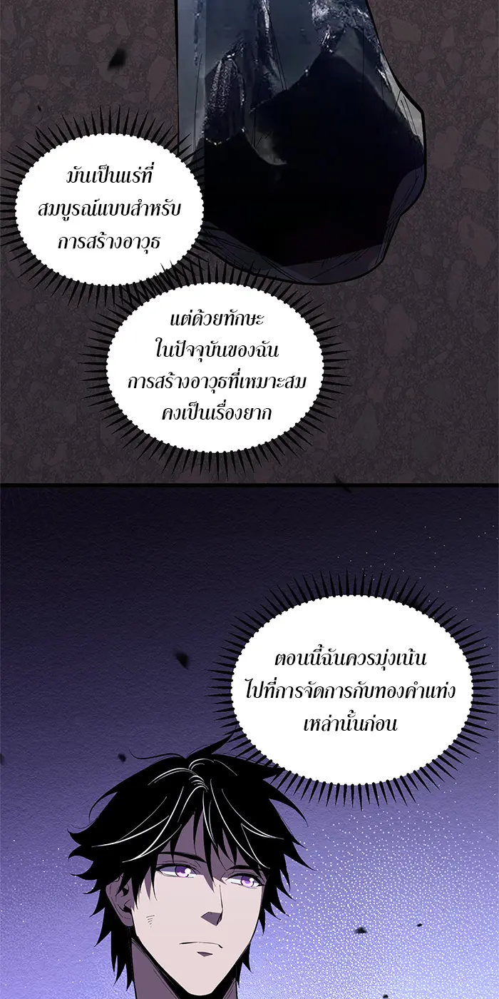 [ชนจีน] เทพอสูรเบฮีมอธ - Demon God of Apocalyptic Behemoth ตอนที่ 17 หน้า 57